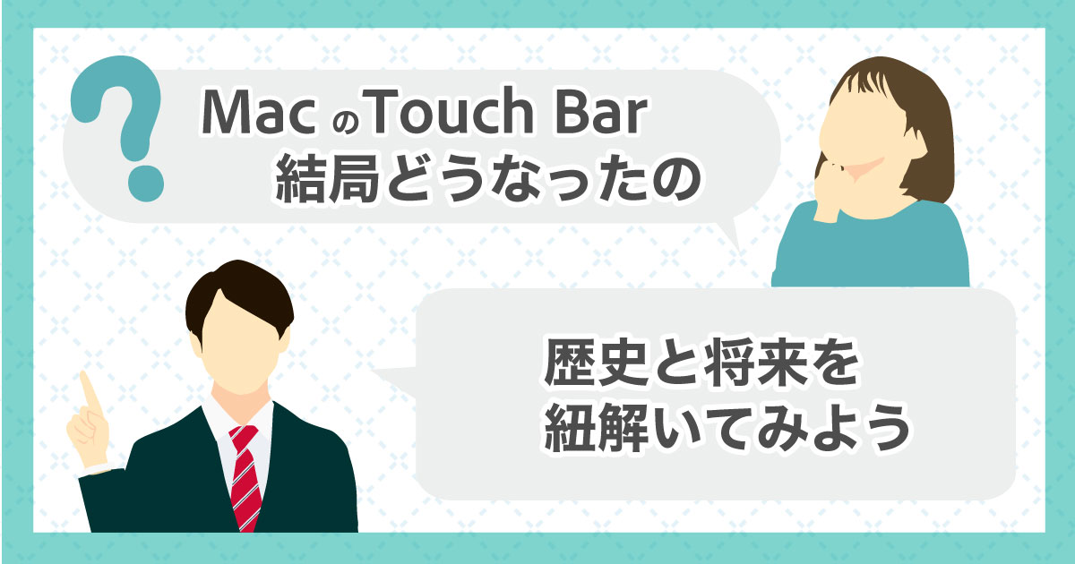 mac-touch-bar-history-future