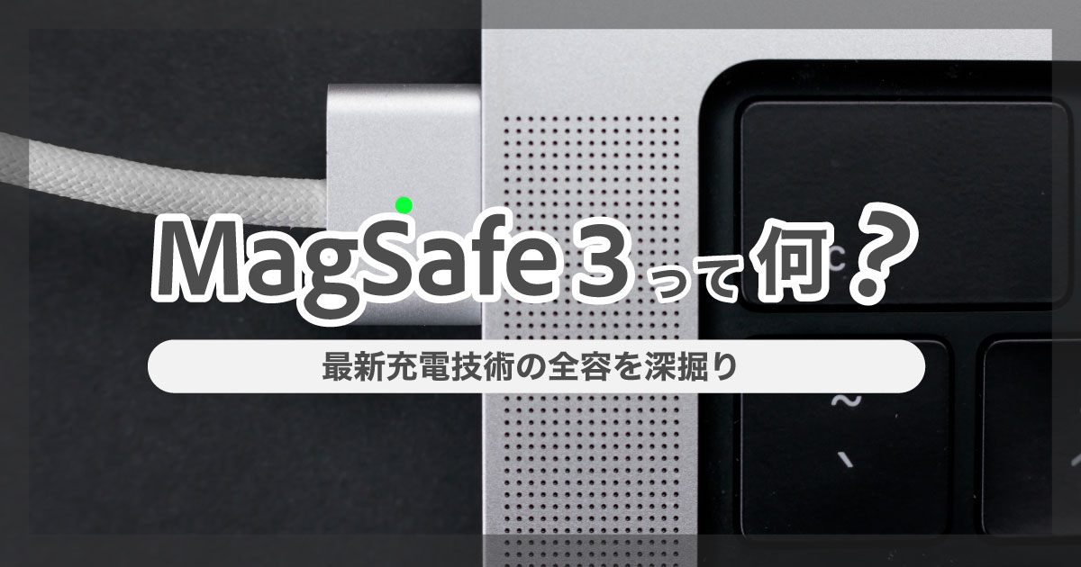 magsafe-3-explained