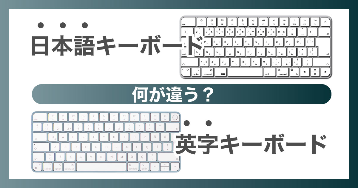 macbook-japanese-vs-english-keyboard-layout-usage-comparison