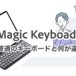 Magic-Keyboard_top