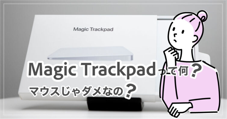 Magic-Trackpad_top