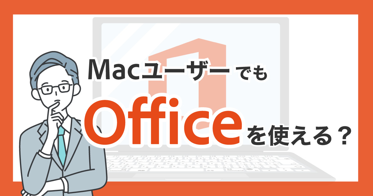 mac-office-install-compatibility-guide