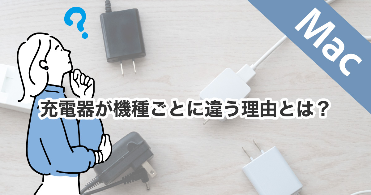 mac-charger-wattage-port-differences-explained