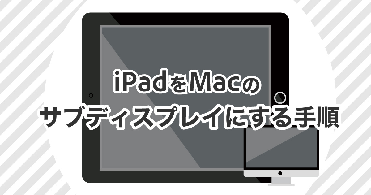 ipad-mac-secondary-display-setup