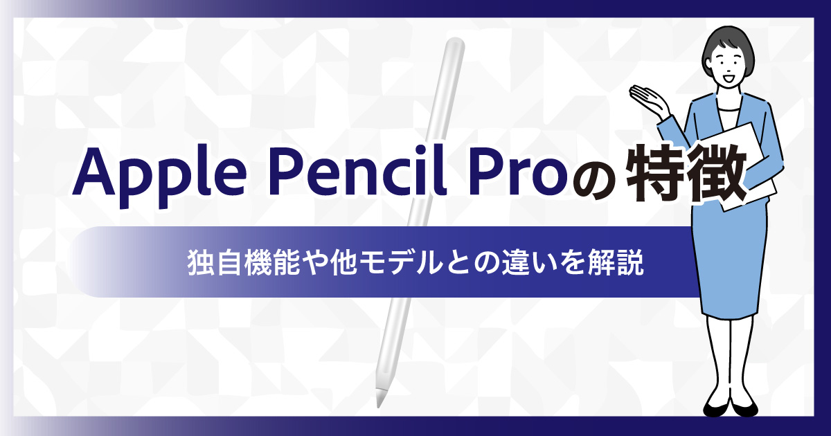 apple-pencil-pro-vs-standard-differences-and-features