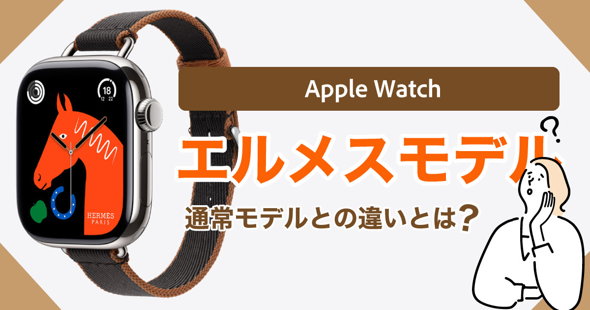 apple-watch-hermes-vs-standard-model-differences-and-how-to-choose