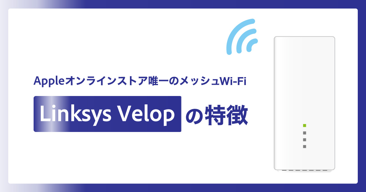 apple-mesh-wifi-linksys-velop-features-benefits