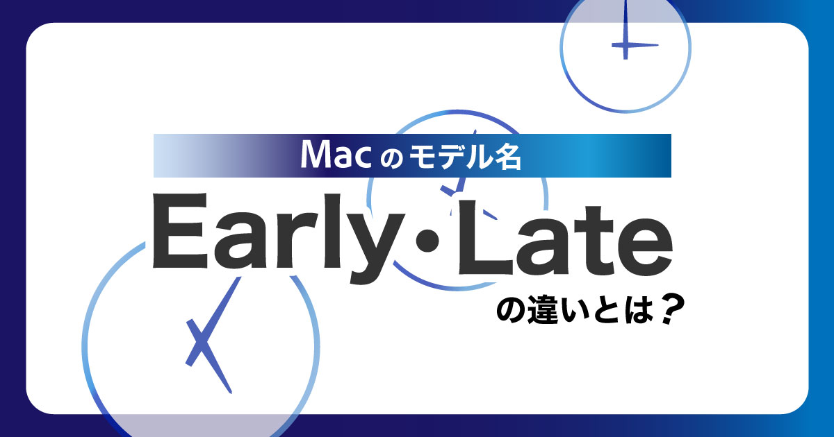 mac-early-vs-late-model-differences-explained